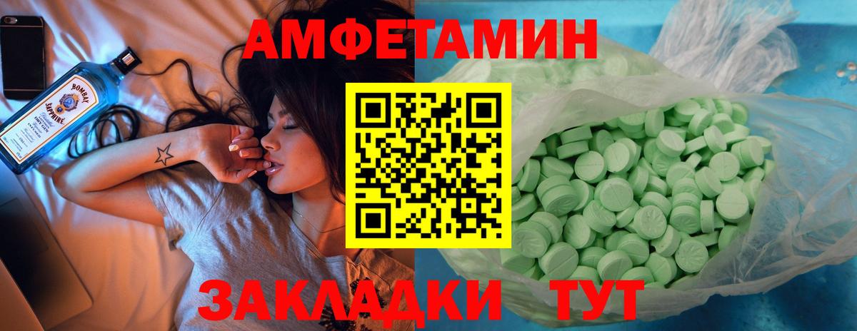 АМФЕТАМИН Premium  Вход с VPN  АМФЕТАМИН  Аргун 