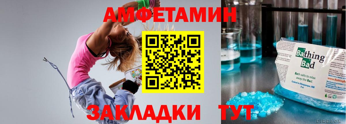 Амфетамин Розовый Аргун