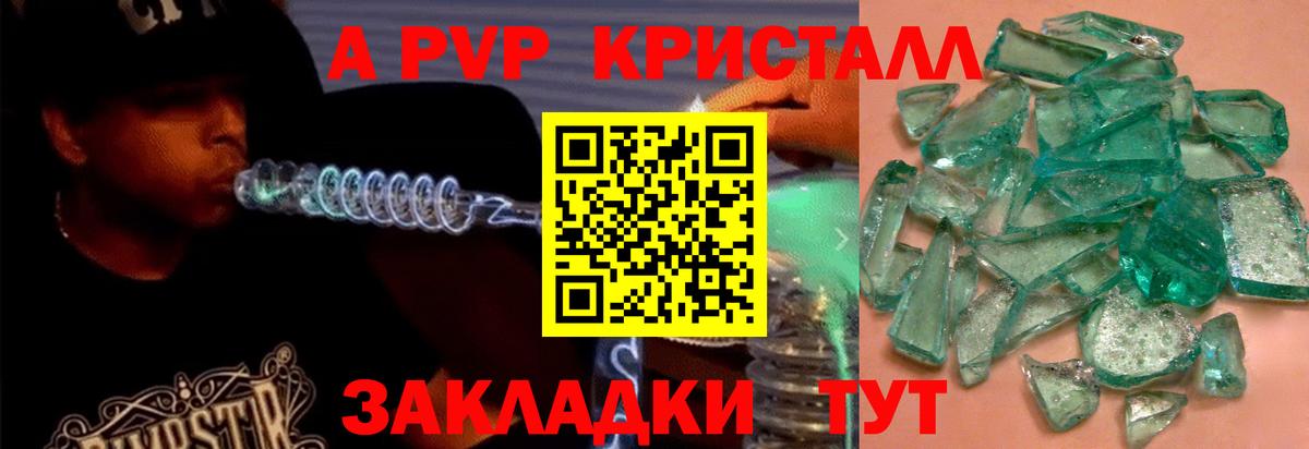 А ПВП СК  APVP СК  Аргун  Alfa_PVP VHQ  Вход с VPN 