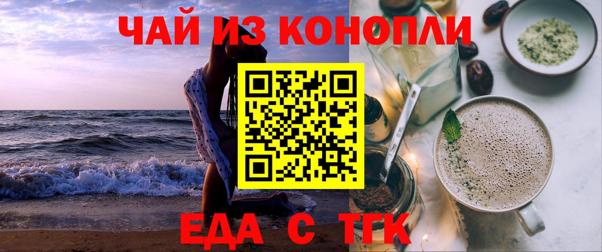 Canna-Cookies конопля  Вход с VPN  Аргун 