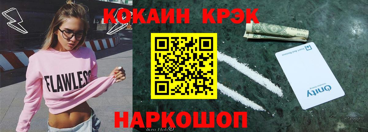 Кокаин 97% Аргун