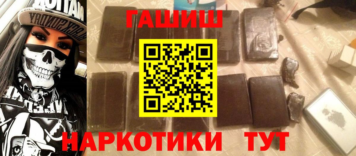 ГАШИШ хэш Аргун