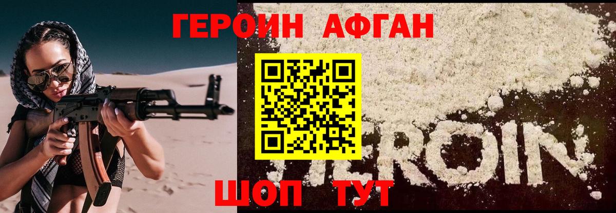 ГЕРОИН хмурый  Вход с VPN  ГЕРОИН  Аргун 
