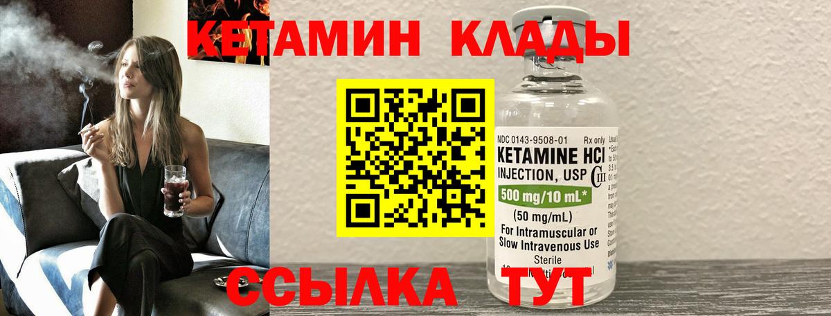 Кетамин VHQ  Кетамин VHQ  Аргун  Вход с VPN 