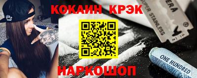 кокаин Шебекино