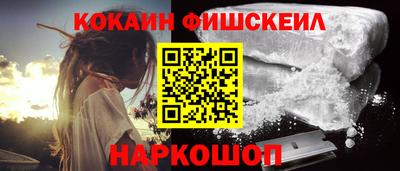 кокаин Шебекино