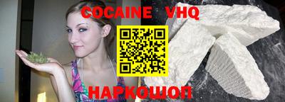 кокаин Шебекино