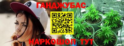 синтетический гашиш Шелехов