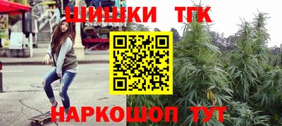 синтетический гашиш Шелехов