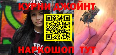 синтетический гашиш Шелехов
