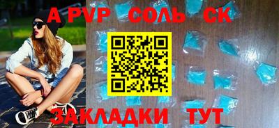 синтетический гашиш Шелехов