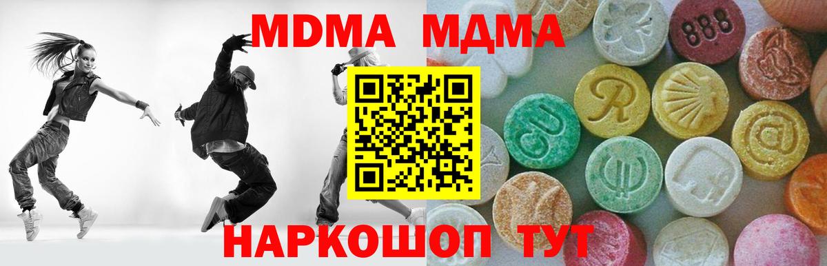 МДМА молли Аргун