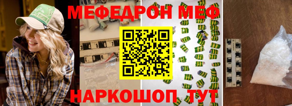 МЕФ кристаллы Аргун