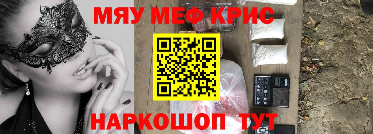 Аргун  продажа наркотиков  Меф  Вход с VPN  Мефедрон  МЯУ-МЯУ VHQ 