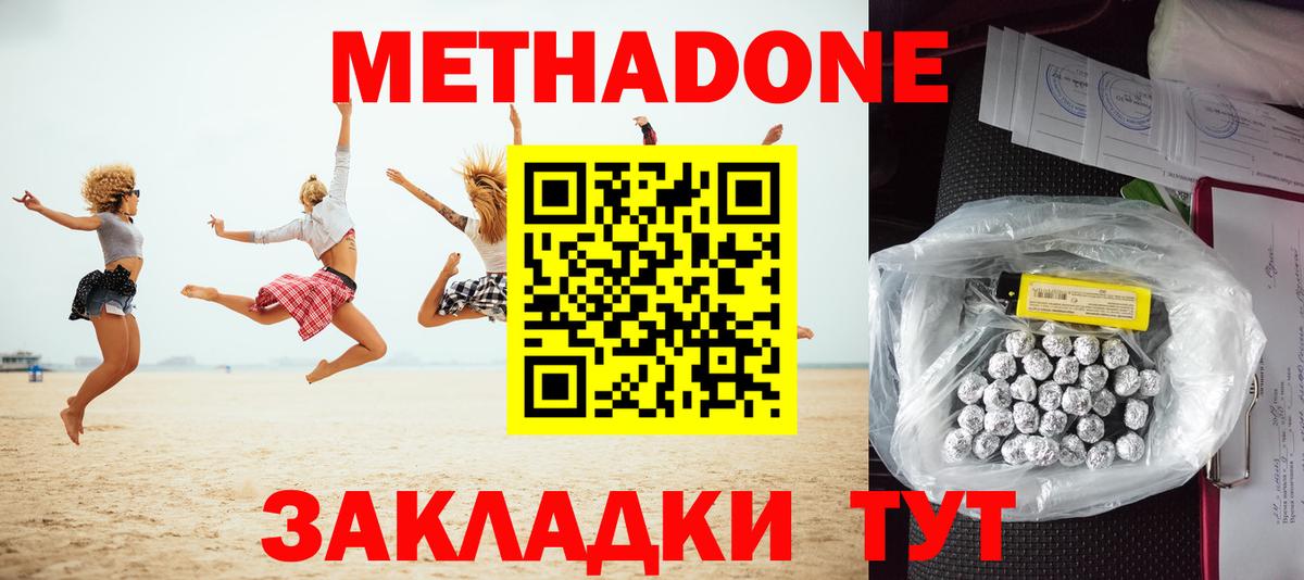 МЕТАДОН VHQ Аргун
