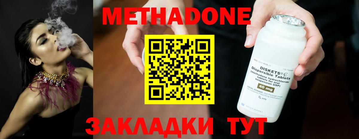 Аргун  Метадон methadone  МЕТАДОН methadone  Вход с VPN 