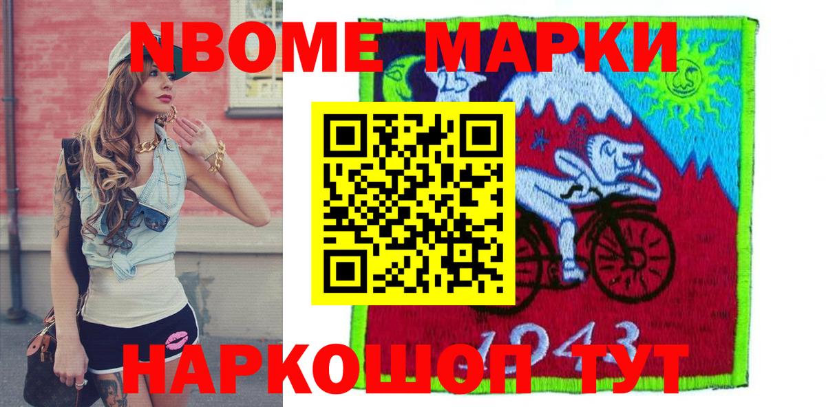 Аргун  Марки N-bome 1500мкг  Вход с VPN 