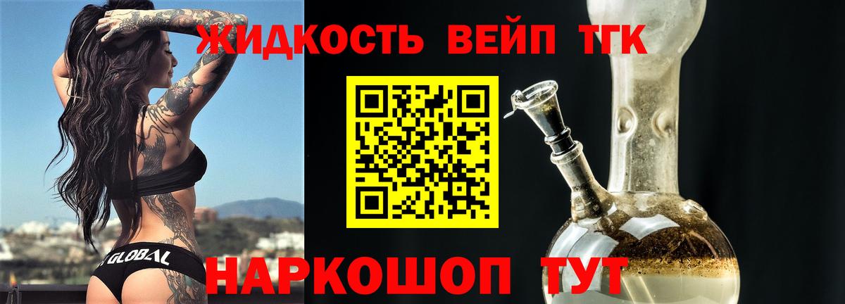 Дистиллят ТГК Wax  Вход с VPN  Аргун 